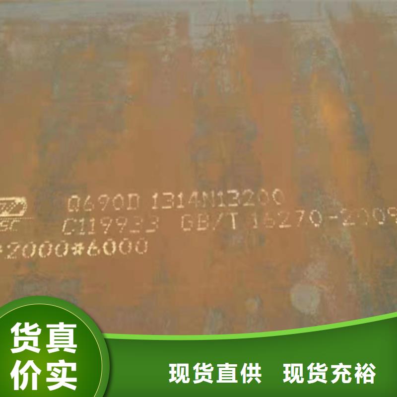 庆阳钢板q690d厂家-【多麦】-低价促销