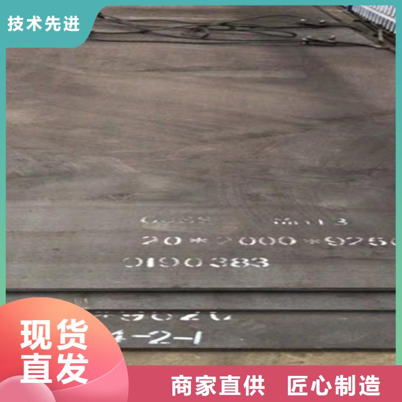高锰钢板Q460C钢板专业生产N年