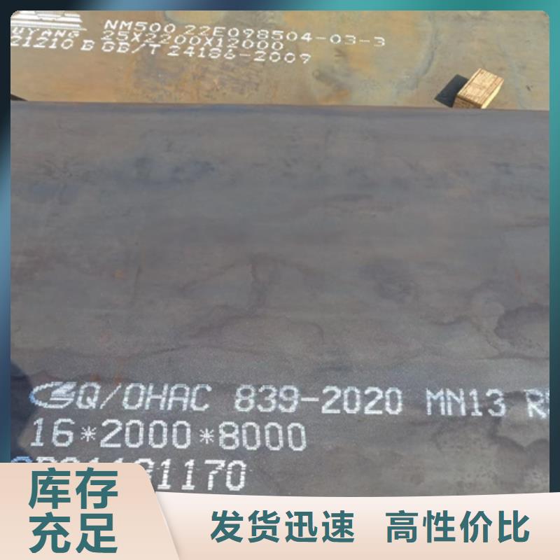 【无锡高锰钢板65锰钢板一个起售】