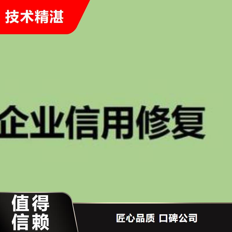 企业征信修复公司真的假的知名公司