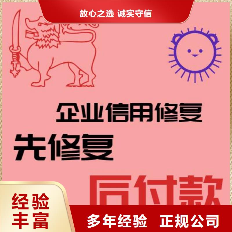 修复物价局处罚决定书值得信赖