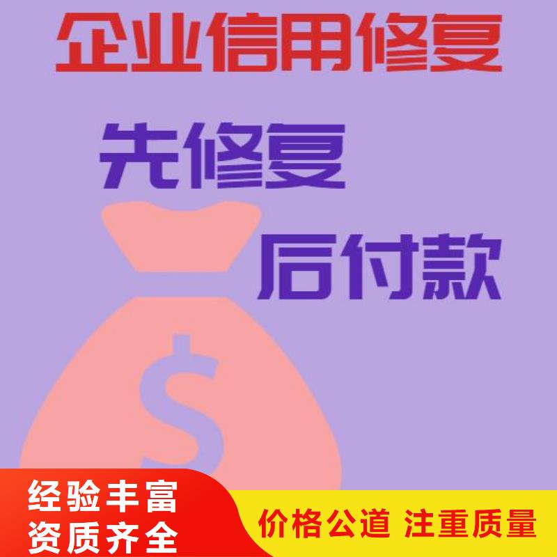 企查查历史行政处罚如何去掉怎么修复企信宝变更记录当地货源