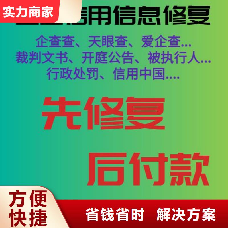 如何修复天眼查历史开庭信息如何去掉企查查历史终本案例实力团队