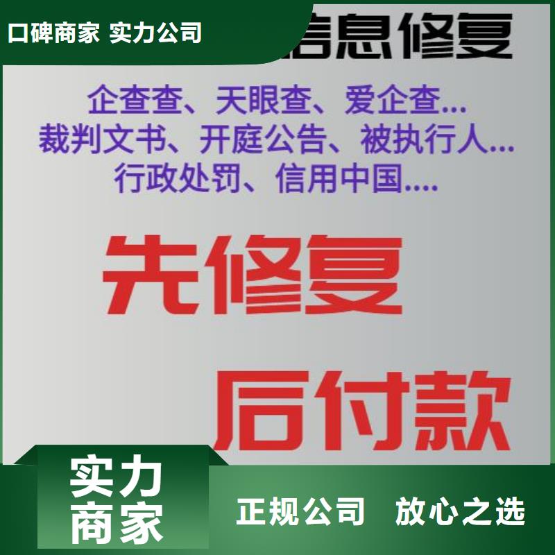 修复林业局处罚决定书价格公道