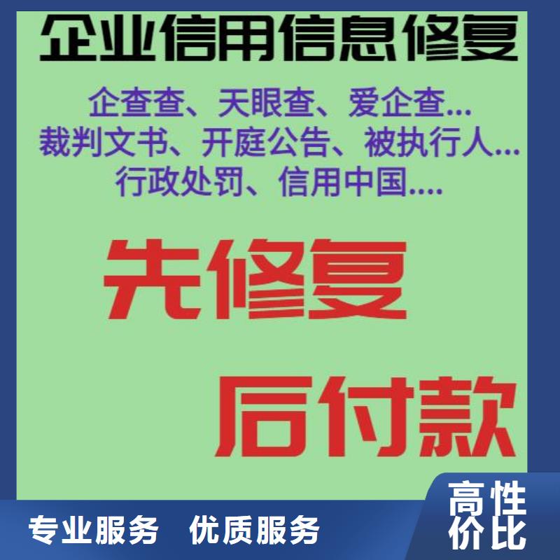 山西天眼查被执行人记录消失值得信赖