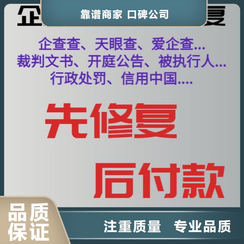 海南企业信用修复指定单位有哪些?技术好