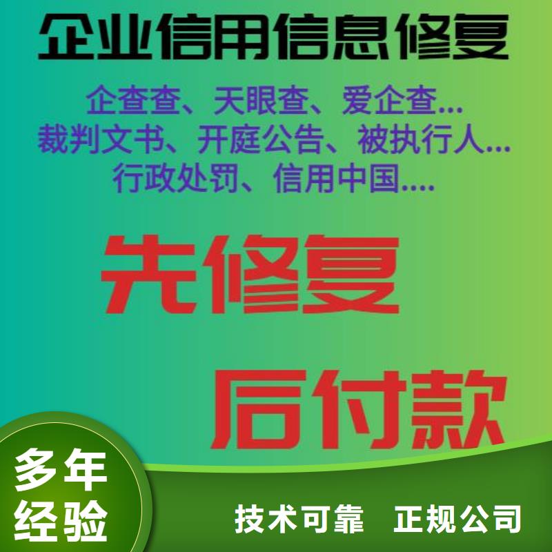 企查查历史环保处罚和限制消费令可以撤销吗？附近生产厂家