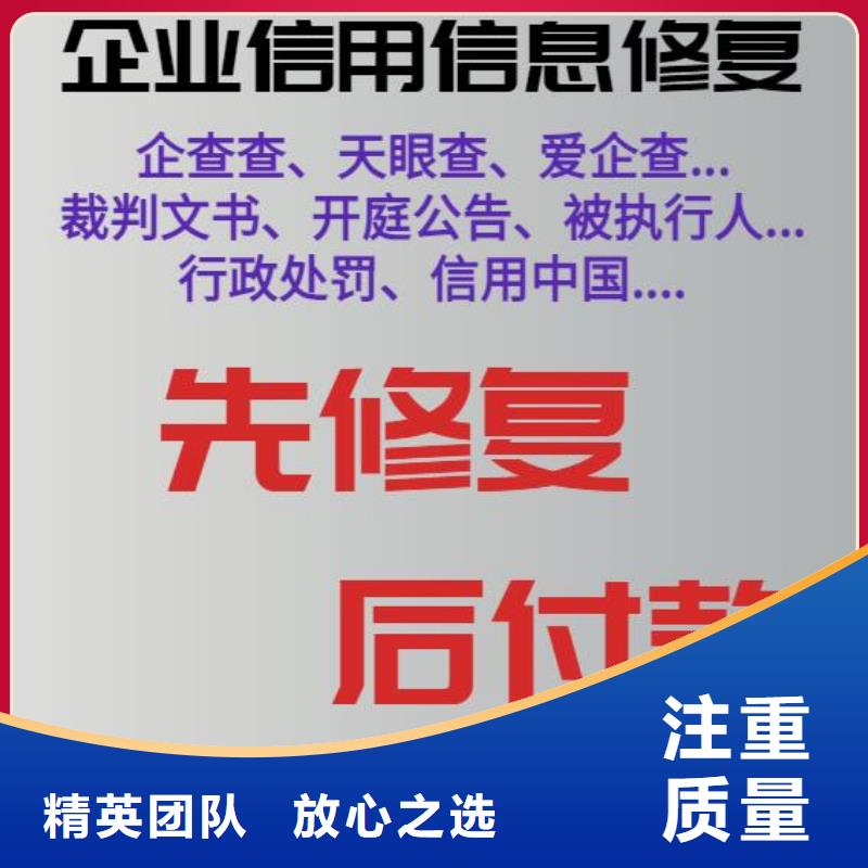 删除国土资源和房产管理局行政处罚当地供应商