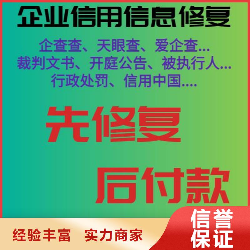 求助:爱企查上的法院公告信息可以消除吗信誉良好