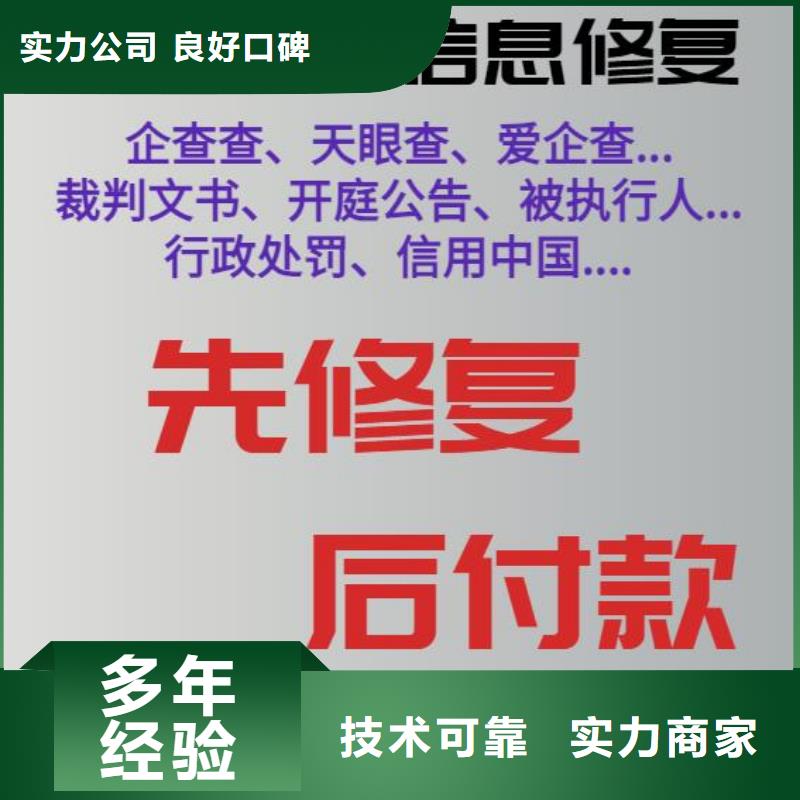 启信宝爱企查上的企业名字能消除屏蔽吗从业经验丰富