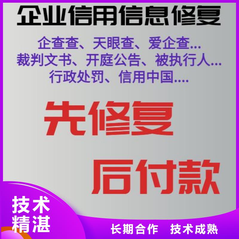 天眼查失信被执行人怎么申诉售后保障