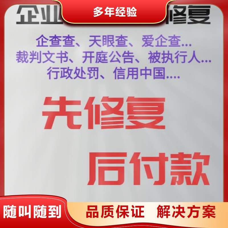 企查查历史被执行人和环保处罚信息可以撤销吗？本地生产厂家