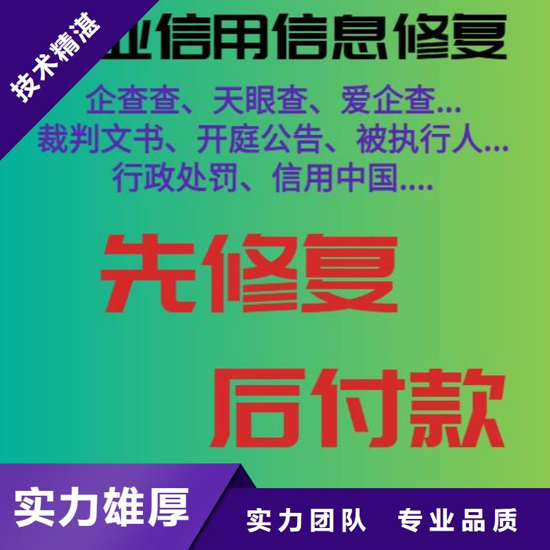 【修复行政处罚怎么处理省钱省时】实力雄厚