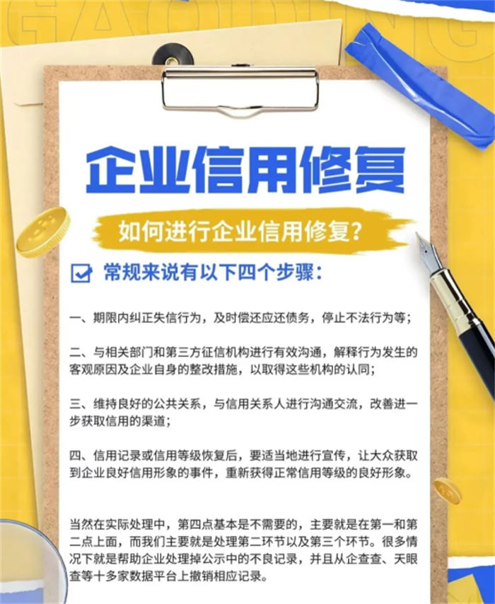营业执照纳税等级明细查询怎么查