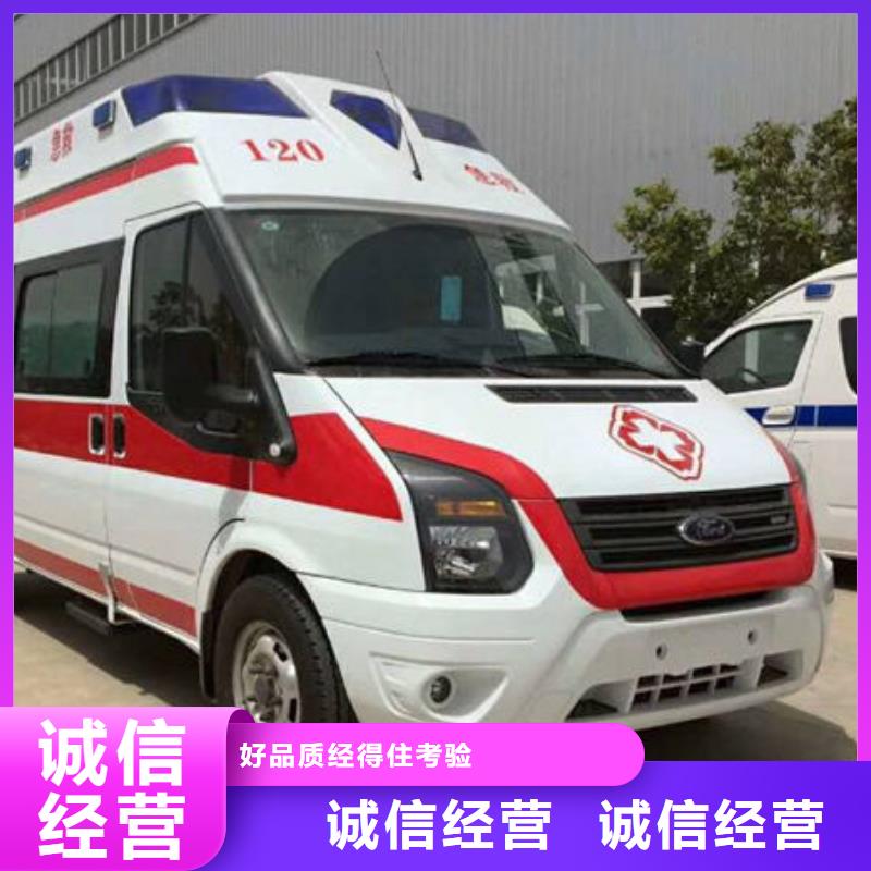 盘锦长途救护车没有额外费用