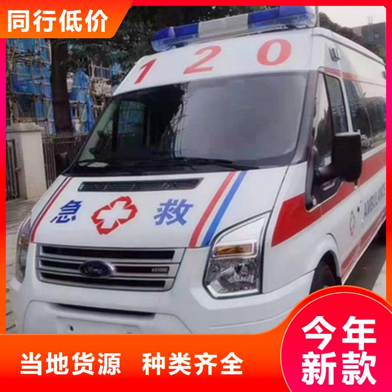 商洛市商南县长途救护车按公里计费