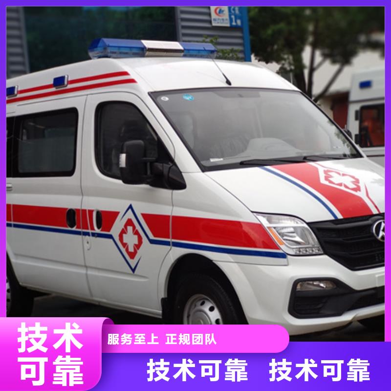 中山阜沙镇救护车医疗护送当地派车