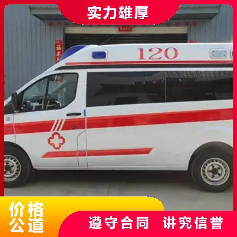 珠海救护车出租资质齐全