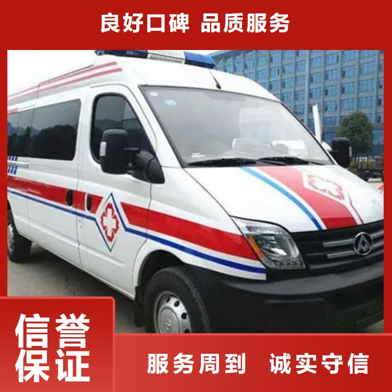 肇庆高要救护车医疗护送免费咨询