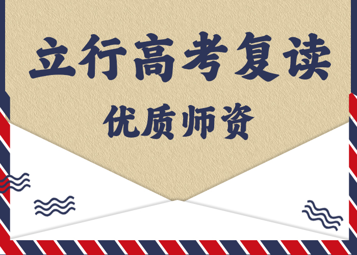 离得近的高三复读补习班，立行学校实时监控卓越附近品牌