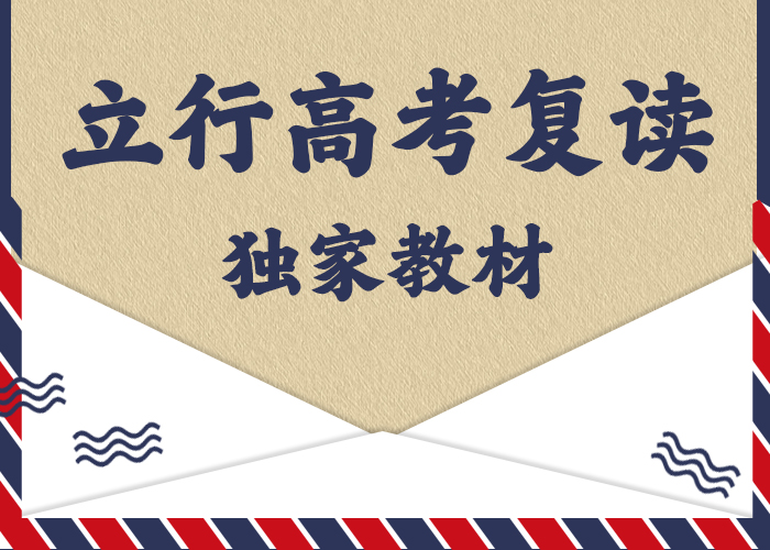 便宜的高三复读班，立行学校教学理念突出附近经销商