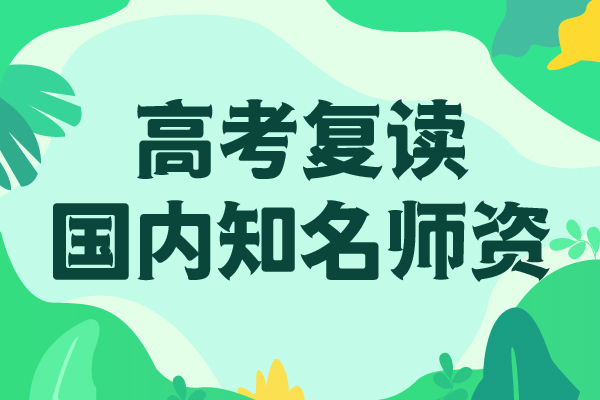 好的高三复读机构，立行学校教师队伍优越本地服务商