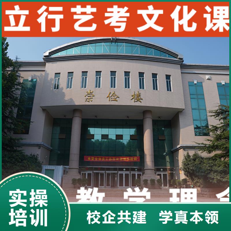 哪家升学率高艺考生文化课培训学校老师专业