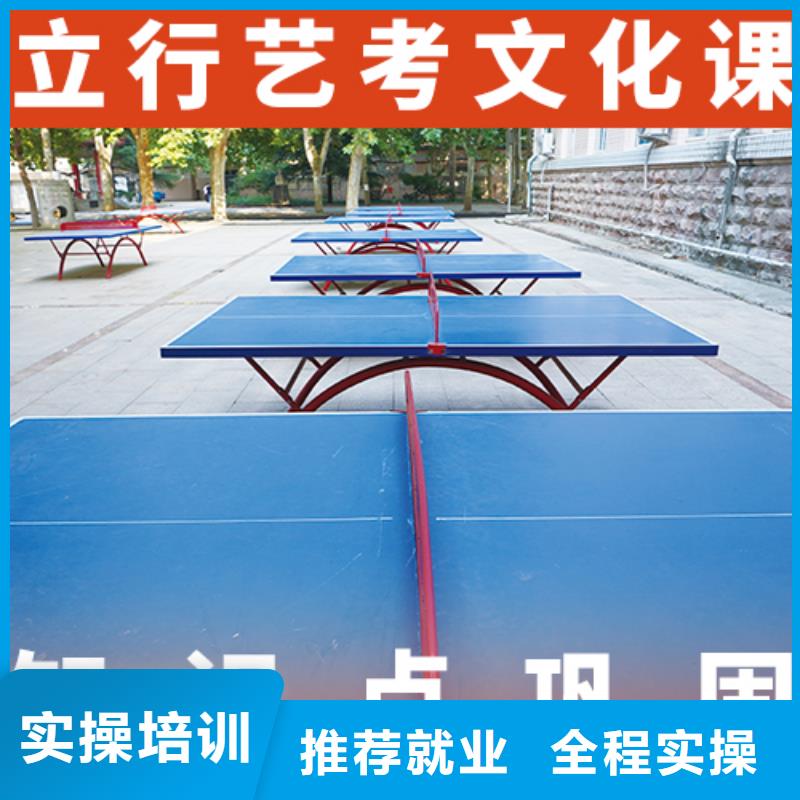 济南招生艺术生文化课补习学校