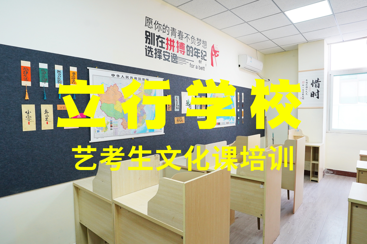 艺考文化课补习高中物理补习课程多样