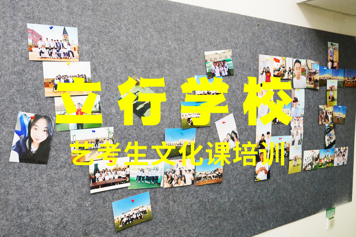 艺考文化课补习高中物理补习课程多样