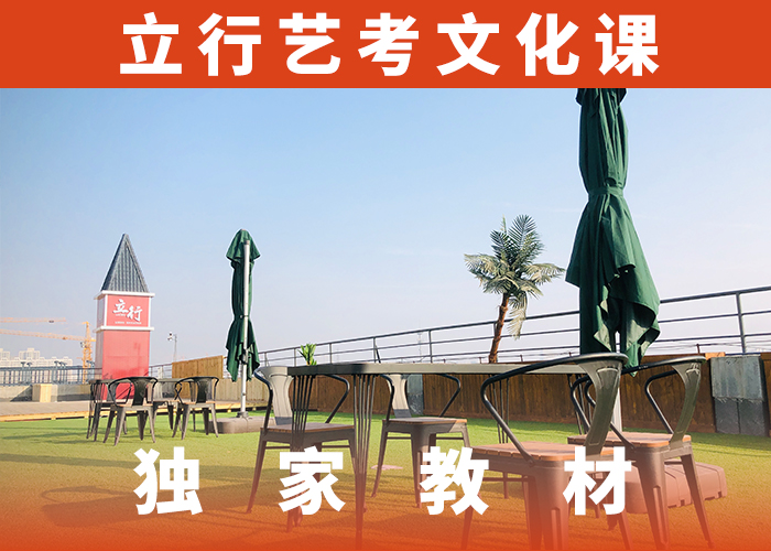 艺体生文化课集训冲刺报名条件