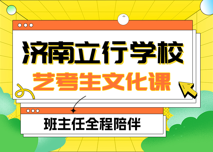 艺考文化课集训班哪家好全省招生本地厂家