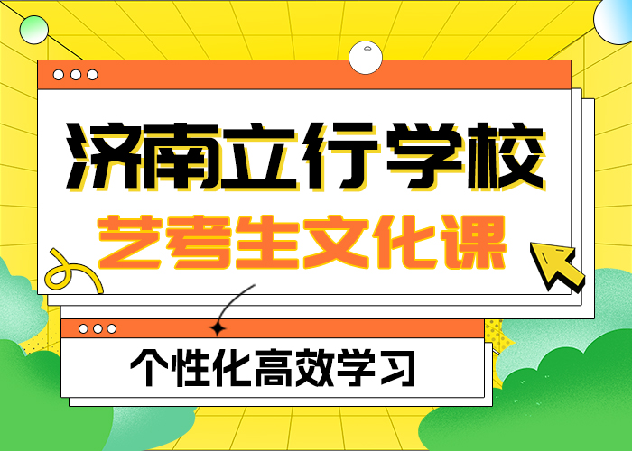 价格艺考文化课集训班师资力量强