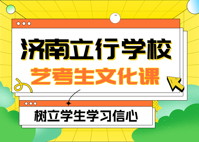 艺考文化课集训学校好不好双文化课教学学真本领