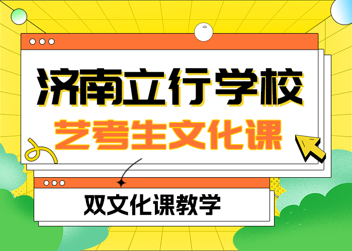 文科基础差，艺考生文化课培训班
性价比怎么样？