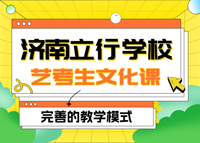 艺考文化课集训学校有哪些全省招生理论+实操