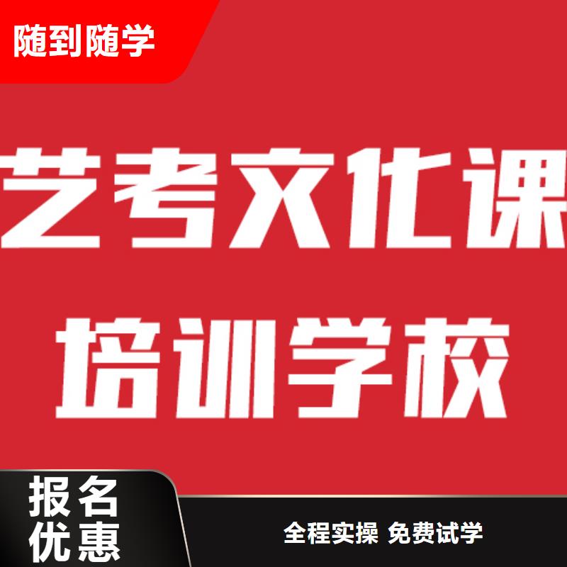 艺考文化课补习班排行榜全省招生就业快