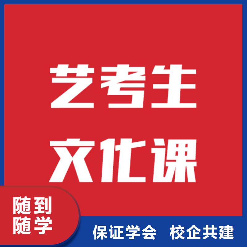 东营艺考文化课辅导机构哪里好全省招生