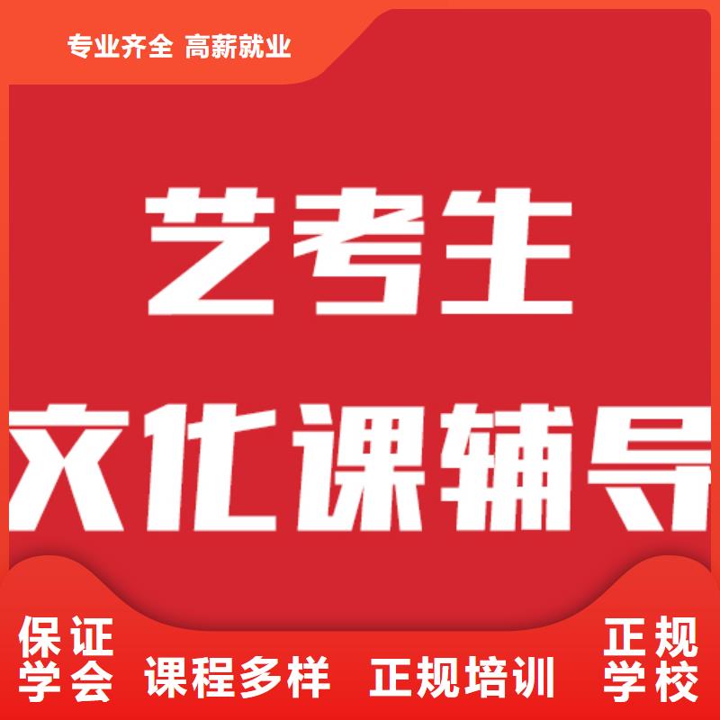 基础差，艺考生文化课冲刺学校
性价比怎么样？实操培训