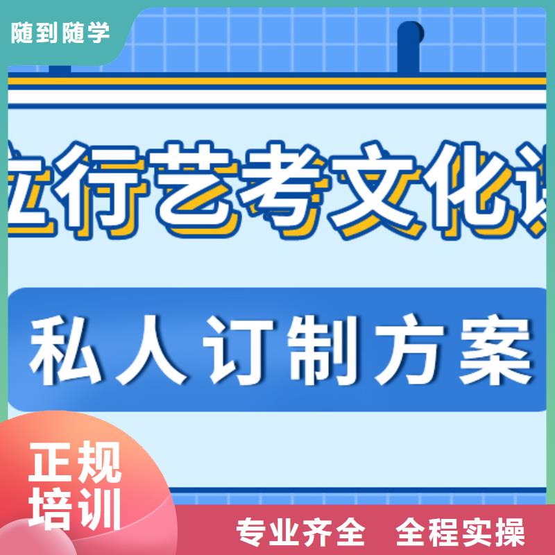 价格艺考生文化课冲刺学校技能+学历