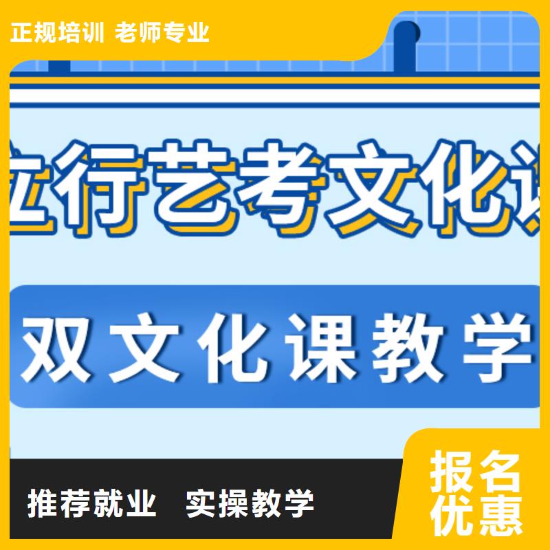 基础差，艺考生文化课培训机构
性价比怎么样？同城服务商