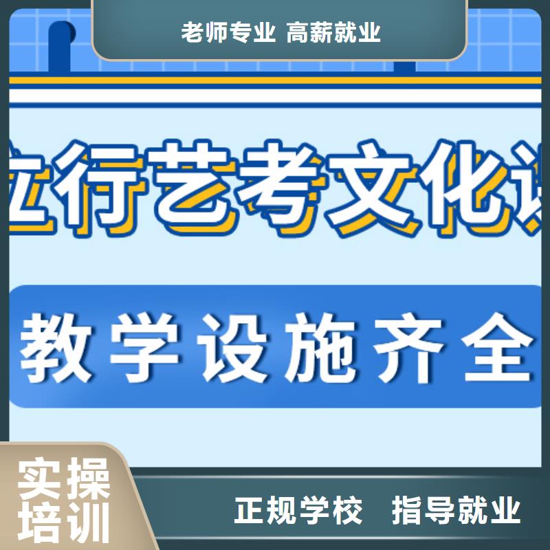 数学基础差，艺考生文化课培训
哪一个好？正规培训