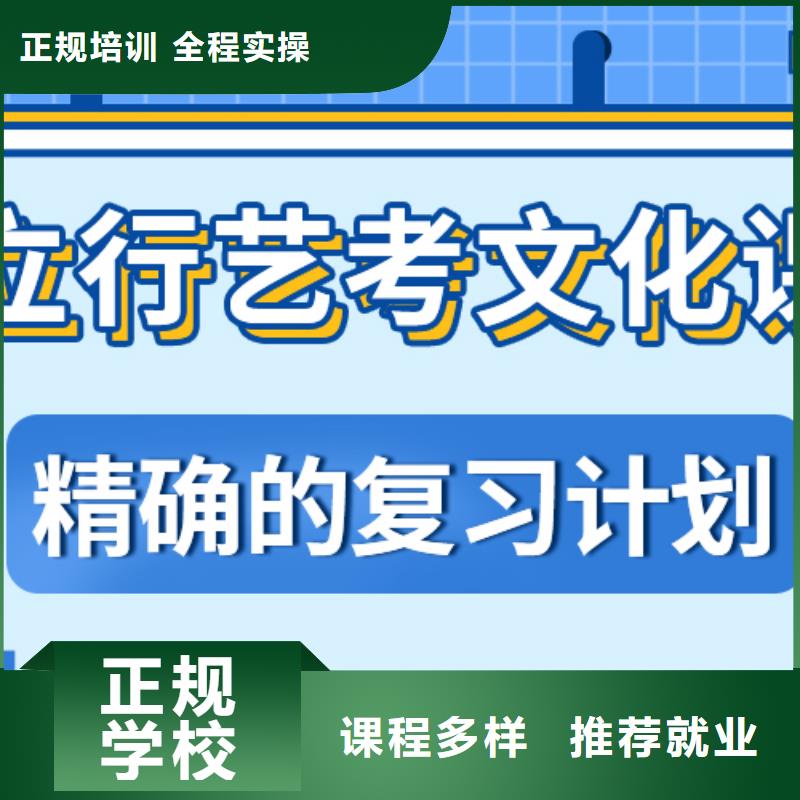 艺考文化课冲刺一年学费多少高升学率指导就业