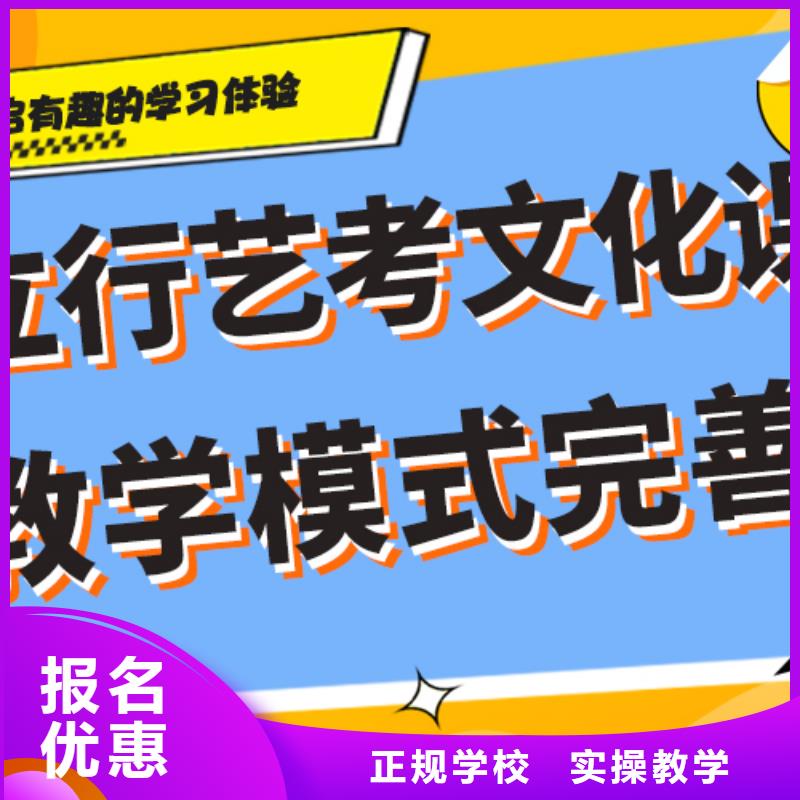 艺考文化课班排行榜雄厚的师资同城供应商