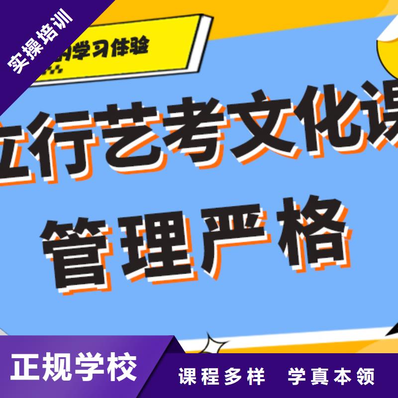 艺考文化课补习学校哪家好高升学率校企共建