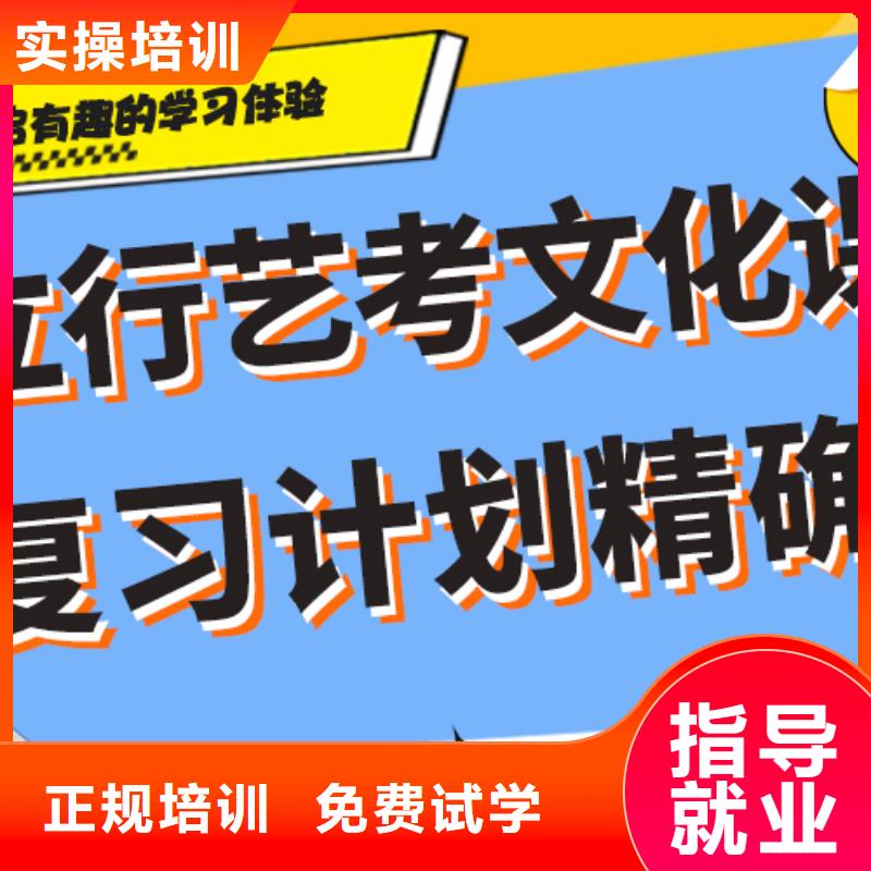 理科基础差，艺考生文化课培训班哪个好？保证学会