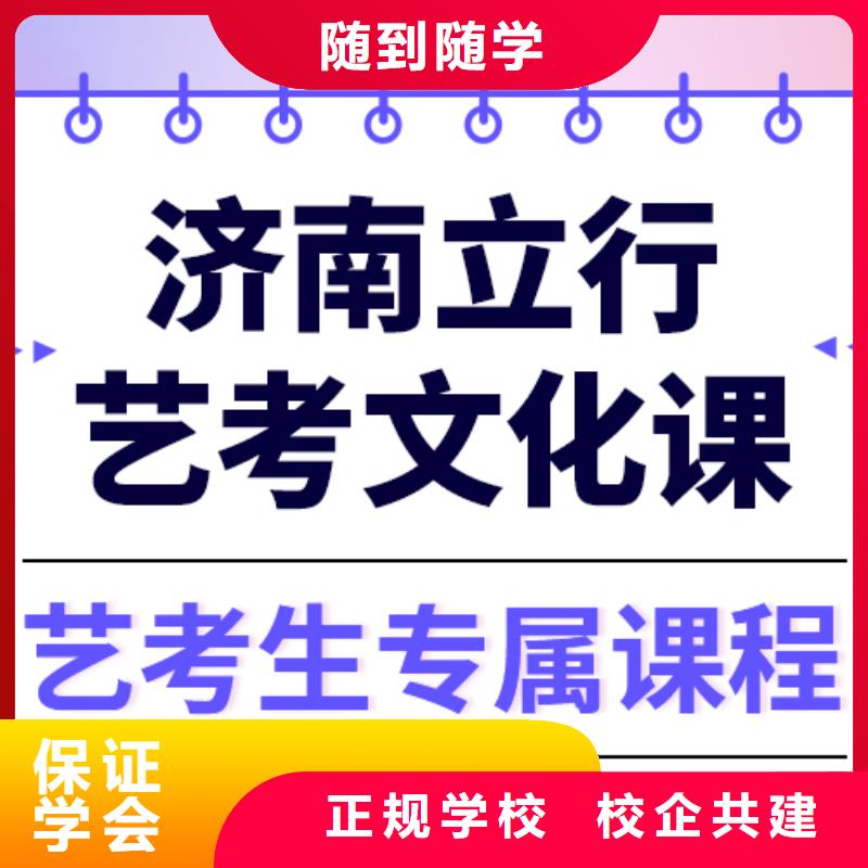 排名艺考生文化课冲刺附近货源