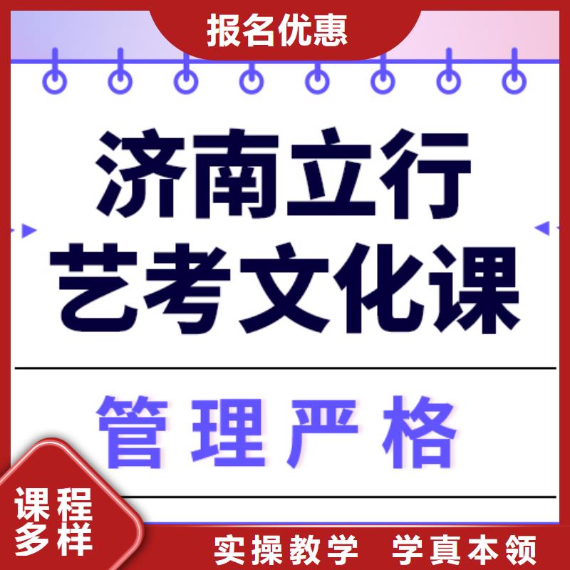 艺考文化课补习学校一年学费多少小班面授就业前景好