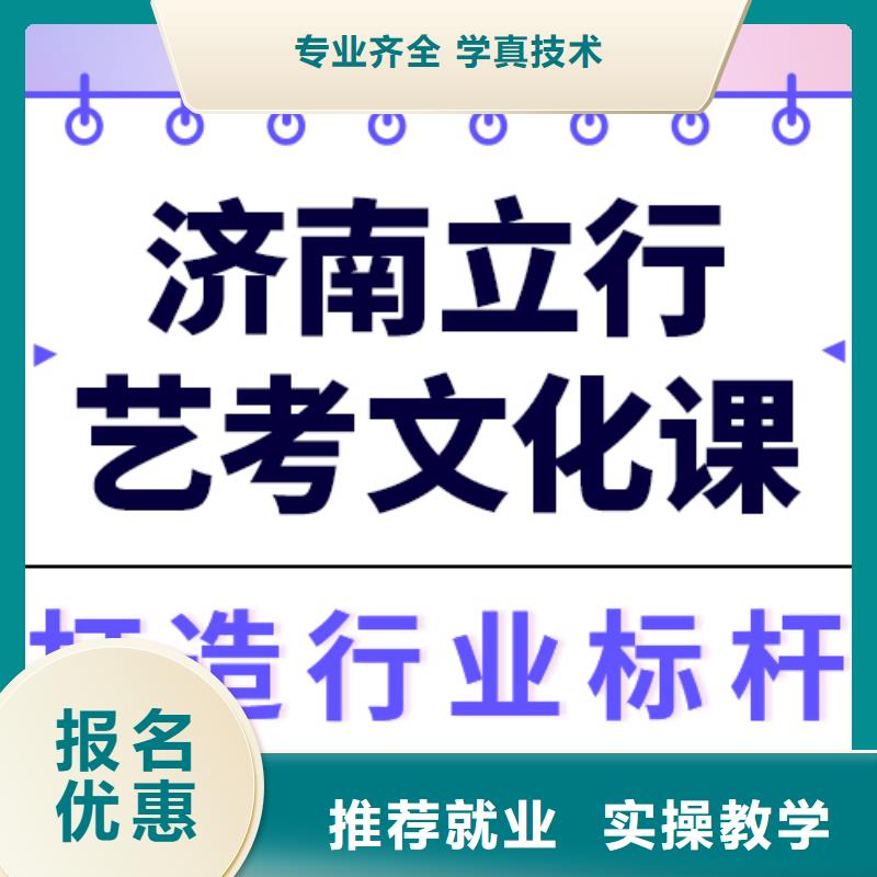 艺考文化课提分快吗办学经验丰富本地货源