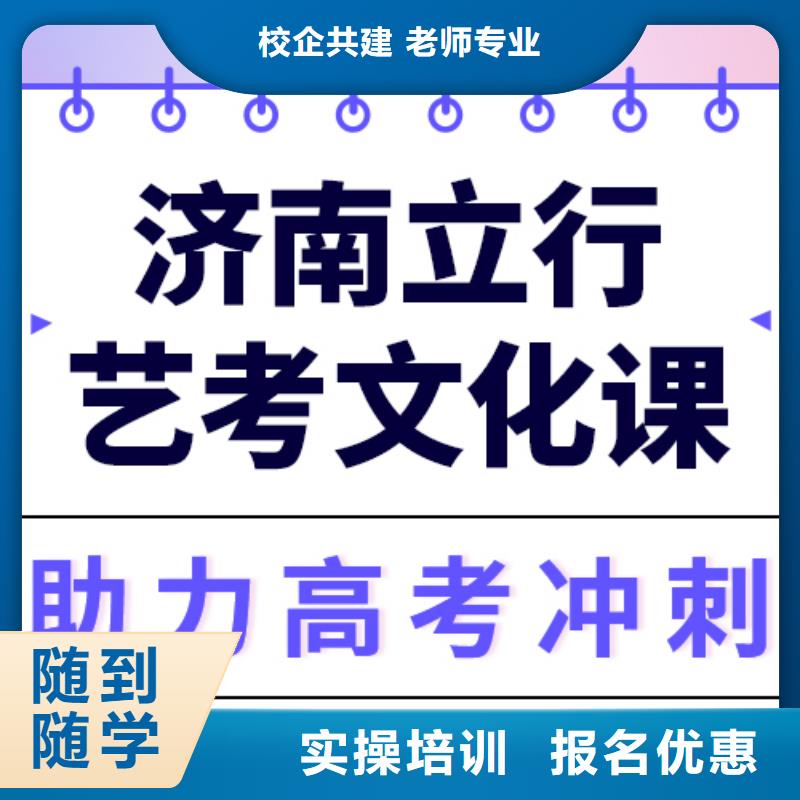 理科基础差，艺考文化课培训
哪一个好？保证学会